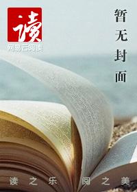 良家女子的沉沦：坠落天使