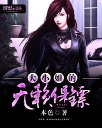 大小姐的无赖保镖