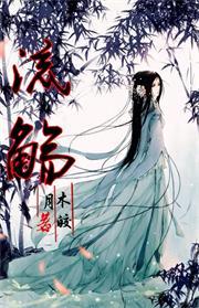 春厢秘史之驯匪记